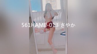 561HAME-013 さやか