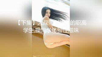 【新片速遞】 绝对极品大三妹子！漂亮又很骚尤物，连体网袜一脸淫荡，今天逼逼好痒，吸着屌很享受，爆操美臀[0.98G/MP4/00:53:17]