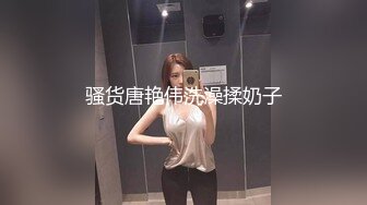 东莞城中村合租房 邪恶的房东偷窥刚下班的小嫩妹洗澡