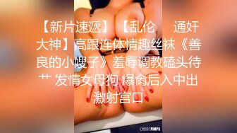 【新速片遞】  ✅千娇百媚美少女✅抓好我的双马尾……不对，抓好方向盘，后入实在是太深了，会坏掉的~纯欲白丝lo鞋做哥哥反差婊