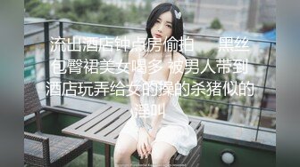 身材一流的极品美女屁股很翘，连续操了2次才肯罢休