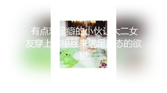 -天美传媒 TMW-051醉后淫女上错床早上醒来再来一发-娃娃