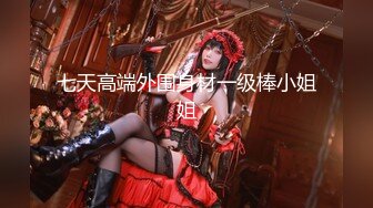 【超顶❤️猎艳大神】阿刚探花✿ 酷似唐嫣的极品反差女神 非常会调情 绝美深喉吸茎 全程浪叫催精欲仙欲死 真极品