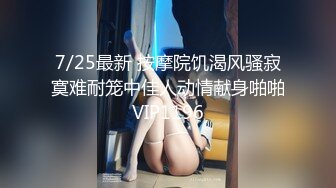 STP34017 消失了几个月的探花大神鬼脚七重出江湖约炮十八岁良家小妹妹有点像和女朋友开房