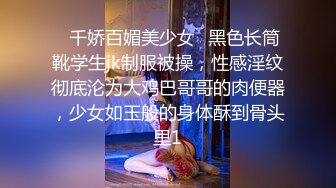 【五五开酱】美女网约3个土豪酒店啪啪，社会疯狂，淫乱盛宴，骚货被轮奸好刺激 (1)