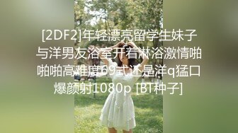 天美传媒 TMW217 性感教师毕业献身