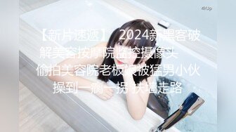 【新片速遞】  2024新黑客破解美容按摩院监控摄像头❤️偷拍美容院老板娘被猛男小伙操到一瘸一拐 扶墙走路