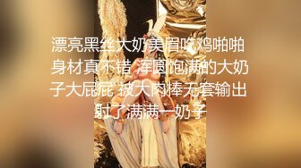 周末新婚不久的騷妻與老公居家瘋狂嗨皮 寫滿了淫猥標語吃屌騎坐大雞巴爽的啊啊直叫 露臉高清原版