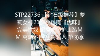 STP22736 【钻石级推荐】萝莉女神21岁小母狗『优咪』完美性奴 爆操粉色护士装MM 高潮不停 翘臀后入 第④季