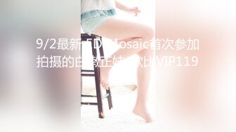 9/2最新 ED Mosaic首次参加拍摄的白嫩正妹-欧比VIP1196