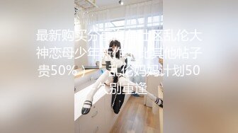 《极品CP魔手外购》全景逼脸同框偸拍商业城女蹲厕超多少妇少女靓妹大小便~人漂亮私处也极品~老熟女高高撅起大腚双洞清晰 (6)