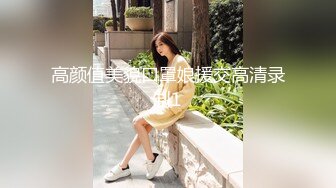 皇家华人 KM-010《高傲女DJ现场NTR》酒吧DJ