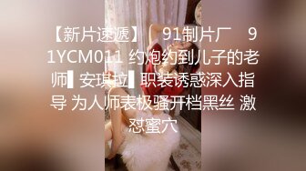 【上集】群线下聚会轮干yowei啪