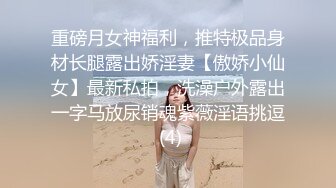 抖音极品巨乳网红李雅 三月最新3p 商场男厕被李雅三秒搞射那个土豪雇佣俩个夜店猛男把她干到翻白眼