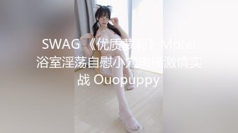 台湾SWAG-女孩公园晨跑被堵在厕所强制性交,不顾暴露强制内射两连发