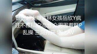 ★☆全网推荐☆★重磅推荐抖音网红转型【Eleven_xuan】小妹妹长得很漂亮清秀，不是那种油爆爆很风骚的，算是一股清流，浴室洗澡、露穴、脸穴2 (5)