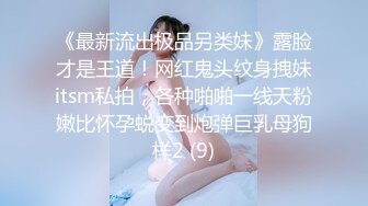 淫荡对白，调教小母狗老婆—操的母狗连连求饶，声音可射