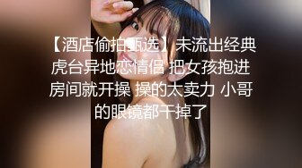 微胖微乳成都20歲學生妹,被男友邊玩奶邊幹,悶聲低音呻吟