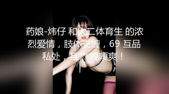 药娘-炜仔 和大二体育生 的浓烈爱情，肢体交缠，69 互品私处，互艹 嘎嘎爽！