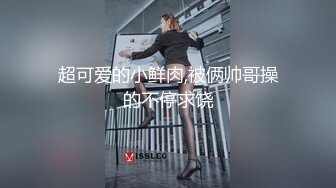 极品少妇女上位虎穴深入无套吞大屌，龟头好大，摩擦阴蒂和外阴，玩三P