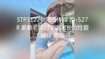 『魏乔安』白富美女留学生性感小骚货大战白人巨屌，很好奇小小身材怎么承受住巨大肉棒冲击的，会不会被捅坏了