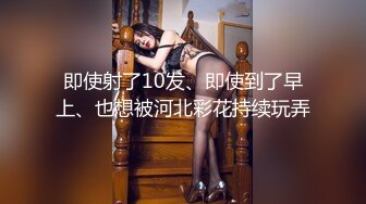 【我来喝牛奶】超级苗条的小仙女，无套啪啪，我也要