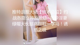 贵圈万人追踪OnlyFans网红CDTANT闺蜜Ljy44682解锁私拍~3P、4P各种淫乱~场面令人乍舌 (7)