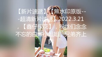 【新片速遞】  黑丝情趣装小美女被小哥无情爆草，口交大鸡巴让小哥各种蹂躏抽插好刺激，淫声荡语表情好骚呻吟可射旁人拍摄[1.53G/MP4/01:25:55]