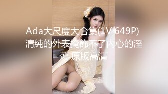 ❤️极品反差淫婊！OF火爆NTR顶级绿帽骚妻【牛奶巧克力】最新私拍，参加淫乱俱乐部品味各种猛男3P乱交