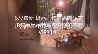 国产麻豆AV MDS MDS0014 纯洁的爱爱 青梅竹马的性爱练习曲 苏畅