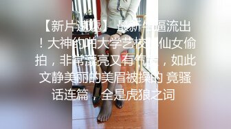 《居家摄像头破解》真实记录纹身小伙吃漂亮女友的鲍鱼各种姿势啪啪