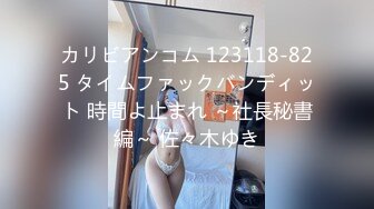 【新片速遞】 优雅御姐网红女神『NicoLove』✅风情万种顶级身材 不做女神当小母狗，蜂腰蜜桃臀粉红蜜穴操到腿软！