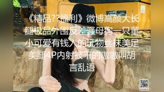 兔女郎大四学生，清晰对白，求射精