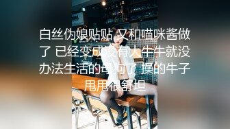 【新片速遞】 商场女厕多角度偷拍美女店员的小黑鲍裤子上面还挂着吊牌