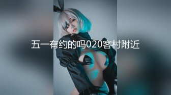 五一有约的吗020客村附近