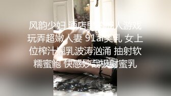 极品豪乳网红女神【谭晓彤】大尺度付费打赏玩浪穴露爆乳女仆诱惑 极品爆乳 舞骚弄姿 极度诱惑真想操她