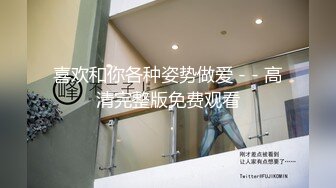 STP32878 被大雞巴幹噴的極品小女人，絲襪情趣激情上位被大雞巴和道具雙重蹂躏騷穴，高潮不斷浪叫不止，口爆吞精好騷 VIP0600