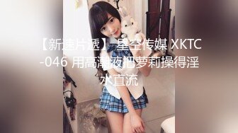 《顶级网红泄密》价值万元被斗鱼无限期封停的宅男女神【溪子】定制私拍，露三点肛塞道具紫薇全裸ASMR，各种高潮脸