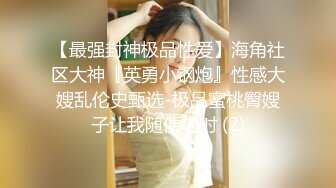 ★☆全网推荐☆★极品网红“火箭女孩”最新性爱私拍内射爆乳乱颤高潮 (5)