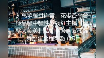 《震撼?网红私拍?泄密》群狼求档Onlyfans百万粉丝可盐可甜撸铁健身教练Yummy露脸私拍~啪啪紫薇COSER非常反差