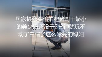 【唯美猎奇】上海第四爱情侣「MeiMei」OF调教私拍 训练男朋友成为真正的母狗奴隶【第十六弹】 (1)