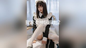 【新速片遞】 【极品反差❤️顶级身材】芭蕾舞姬『胡桃夹子』堕落女神最新裸舞啪啪❤️各种高难度姿势花式啪啪 内射高潮灰丝一字马 