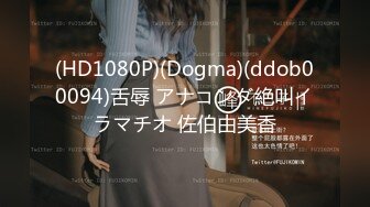 (HD1080P)(Dogma)(ddob00094)舌辱 アナコンダ絶叫イラマチオ 佐伯由美香