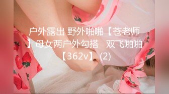 【新片速遞】 36D爆乳尤物潘金莲激情大秀直播，黑丝齐逼短裙，给小哥鸡巴倒上奶深喉口交，奶子和逼逼倒上奶让小哥舔好骚