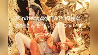 Kin8tengoku 3801 綺麗なお姉さんをゲットしちゃいました