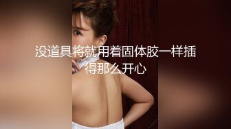 STP24266 童颜巨乳卡哇伊顶级美妞  颜值身材无毛粉穴集于一身  揉搓阴蒂表情诱人  假屌进出抽插  很