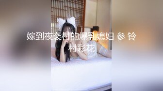 ❤️极品颜值反差婊❤️骚货小表妹〖小青〗向我展示她的学习成果，开档黑丝风骚气质看了就想让人侵犯 狠狠爆操