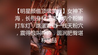 成都，无套操小母狗女上