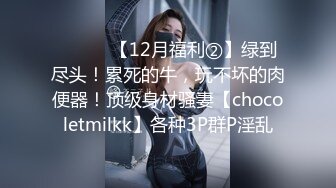 【新速片遞】   《极品CP⚡魔手☛外购》火爆商场女厕4K镜头先拍脸再拍逼，各路年轻美女小姐姐拉屎撒尿，有看了就能硬的极品穴