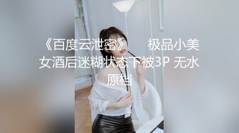 【新片速遞】 网红脸轻熟女天天这样玩穴，三洞全开，无套啪啪肛交插嘴，独家角度深入，享受性爱的乐趣